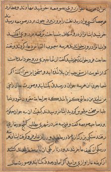 Page from Tales of a Parrot (Tuti-nama): text page, c. 1560. Creator: Unknown