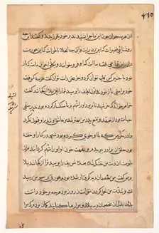 Page from Tales of a Parrot (Tuti-nama): text page, c. 1560. Creator: Unknown