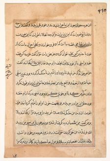 Page from Tales of a Parrot (Tuti-nama): text page, c. 1560. Creator: Unknown