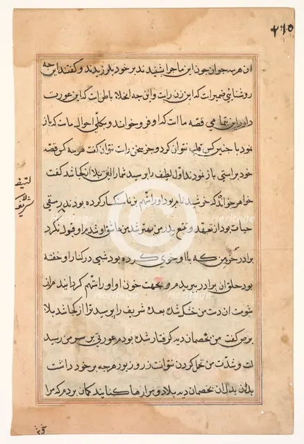 Page from Tales of a Parrot (Tuti-nama): text page, c. 1560. Creator: Unknown.