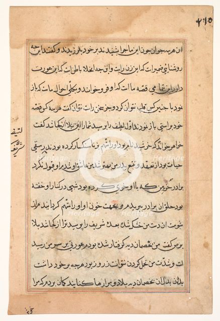 Page from Tales of a Parrot (Tuti-nama): text page, c. 1560. Creator: Unknown.