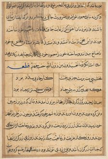 Page from Tales of a Parrot (Tuti-nama): text page, c. 1560. Creator: Unknown