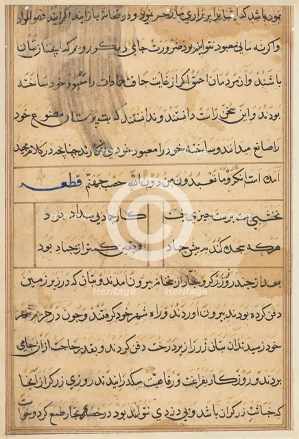 Page from Tales of a Parrot (Tuti-nama): text page, c. 1560. Creator: Unknown.
