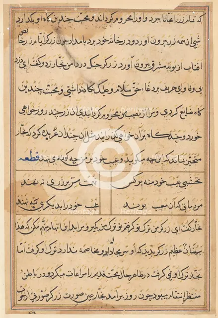 Page from Tales of a Parrot (Tuti-nama): text page, c. 1560. Creator: Unknown.