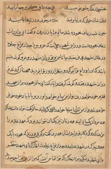 Page from Tales of a Parrot (Tuti-nama): text page, c. 1560. Creator: Unknown