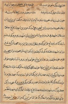Page from Tales of a Parrot (Tuti-nama): text page, c. 1560. Creator: Unknown