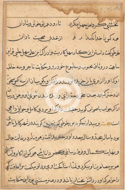 Page from Tales of a Parrot (Tuti-nama): text page, c. 1560. Creator: Unknown.