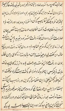 Page from Tales of a Parrot (Tuti-nama): text page, c. 1560. Creator: Unknown