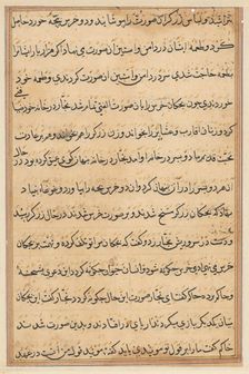 Page from Tales of a Parrot (Tuti-nama): text page, c. 1560. Creator: Unknown