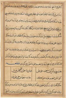 Page from Tales of a Parrot (Tuti-nama): text page, c. 1560. Creator: Unknown