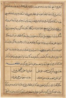 Page from Tales of a Parrot (Tuti-nama): text page, c. 1560. Creator: Unknown