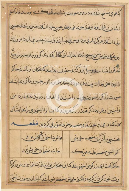 Page from Tales of a Parrot (Tuti-nama): text page, c. 1560. Creator: Unknown.