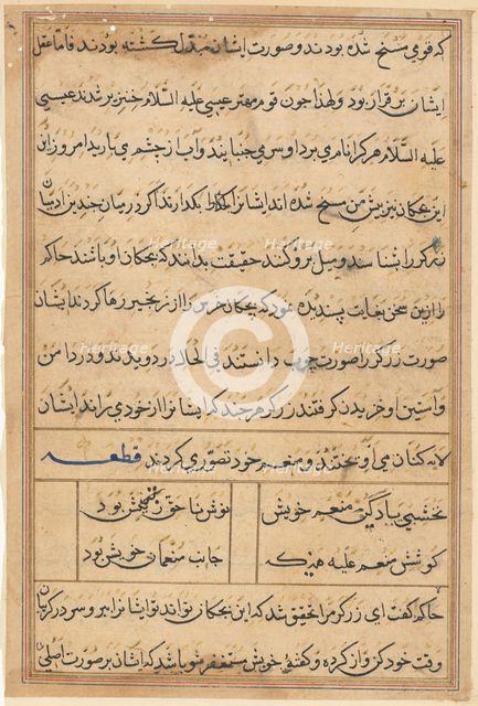 Page from Tales of a Parrot (Tuti-nama): text page, c. 1560. Creator: Unknown.