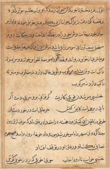 Page from Tales of a Parrot (Tuti-nama): text page, c. 1560. Creator: Unknown