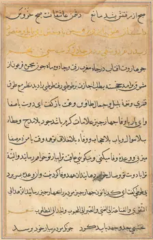 Page from Tales of a Parrot (Tuti-nama): text page, c. 1560. Creator: Unknown