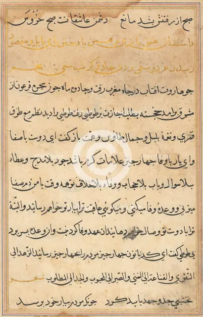 Page from Tales of a Parrot (Tuti-nama): text page, c. 1560. Creator: Unknown.