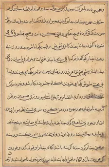 Page from Tales of a Parrot (Tuti-nama): text page, c. 1560. Creator: Unknown