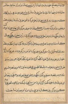 Page from Tales of a Parrot (Tuti-nama): text page, c. 1560. Creator: Unknown