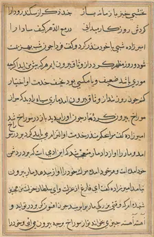 Page from Tales of a Parrot (Tuti-nama): text page, c. 1560. Creator: Unknown