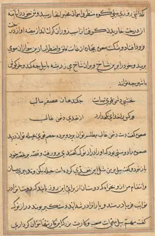 Page from Tales of a Parrot (Tuti-nama): text page, c. 1560. Creator: Unknown