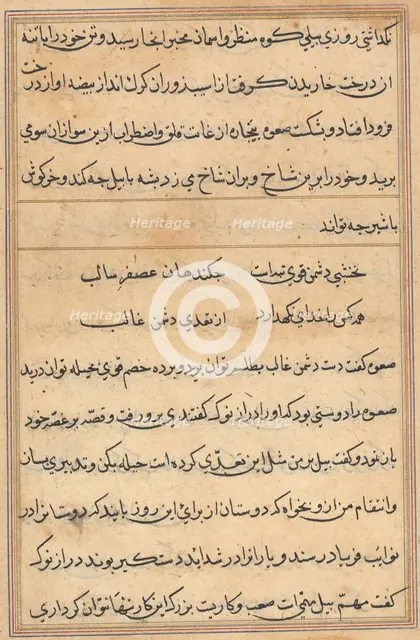Page from Tales of a Parrot (Tuti-nama): text page, c. 1560. Creator: Unknown.