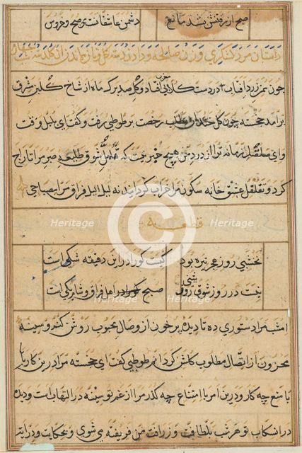 Page from Tales of a Parrot (Tuti-nama): text page, c. 1560. Creator: Unknown.