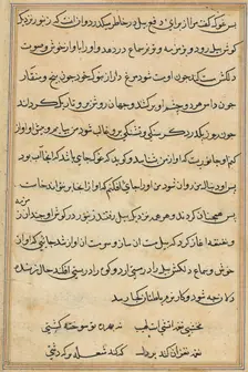 Page from Tales of a Parrot (Tuti-nama): text page, c. 1560. Creator: Unknown