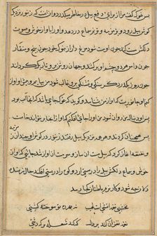 Page from Tales of a Parrot (Tuti-nama): text page, c. 1560. Creator: Unknown