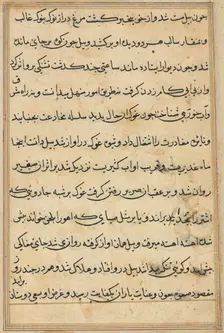 Page from Tales of a Parrot (Tuti-nama): text page, c. 1560. Creator: Unknown