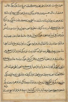 Page from Tales of a Parrot (Tuti-nama): text page, c. 1560. Creator: Unknown