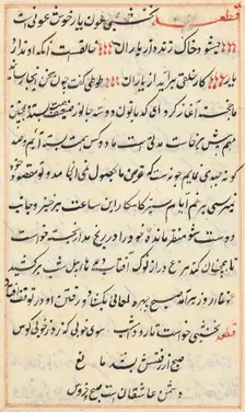 Page from Tales of a Parrot (Tuti-nama): text page, c. 1560. Creator: Unknown