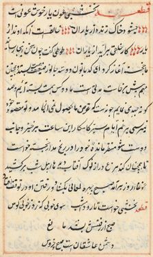 Page from Tales of a Parrot (Tuti-nama): text page, c. 1560. Creator: Unknown