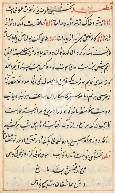 Page from Tales of a Parrot (Tuti-nama): text page, c. 1560. Creator: Unknown.