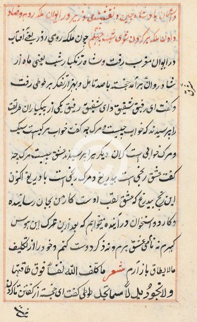 Page from Tales of a Parrot (Tuti-nama): text page, c. 1560. Creator: Unknown.