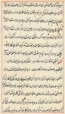 Page from Tales of a Parrot (Tuti-nama): text page, c. 1560. Creator: Unknown