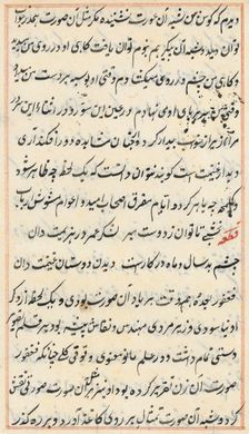 Page from Tales of a Parrot (Tuti-nama): text page, c. 1560. Creator: Unknown