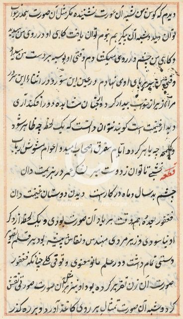 Page from Tales of a Parrot (Tuti-nama): text page, c. 1560. Creator: Unknown.