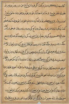 Page from Tales of a Parrot (Tuti-nama): text page, c. 1560. Creator: Unknown