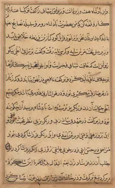 Page from Tales of a Parrot (Tuti-nama): text page, c. 1560. Creator: Unknown