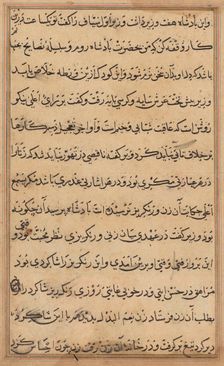 Page from Tales of a Parrot (Tuti-nama): text page, c. 1560. Creator: Unknown