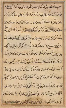 Page from Tales of a Parrot (Tuti-nama): text page, c. 1560. Creator: Unknown
