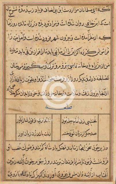 Page from Tales of a Parrot (Tuti-nama): text page, c. 1560. Creator: Unknown.