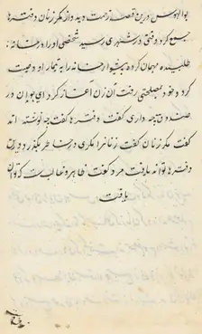 Page from Tales of a Parrot (Tuti-nama): text page, c. 1560. Creator: Unknown