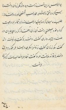 Page from Tales of a Parrot (Tuti-nama): text page, c. 1560. Creator: Unknown