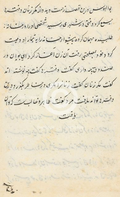 Page from Tales of a Parrot (Tuti-nama): text page, c. 1560. Creator: Unknown.