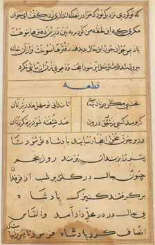Page from Tales of a Parrot (Tuti-nama): text page, c. 1560. Creator: Unknown