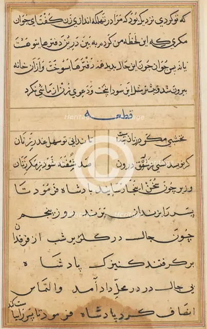 Page from Tales of a Parrot (Tuti-nama): text page, c. 1560. Creator: Unknown.