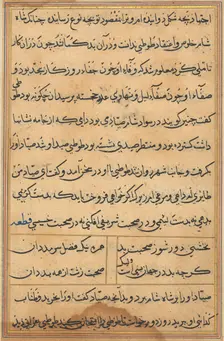Page from Tales of a Parrot (Tuti-nama): text page, c. 1560. Creator: Unknown