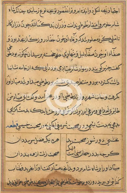 Page from Tales of a Parrot (Tuti-nama): text page, c. 1560. Creator: Unknown.