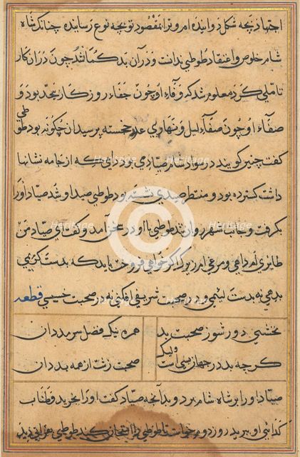 Page from Tales of a Parrot (Tuti-nama): text page, c. 1560. Creator: Unknown.